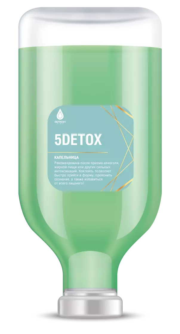 Капельница 5Detox